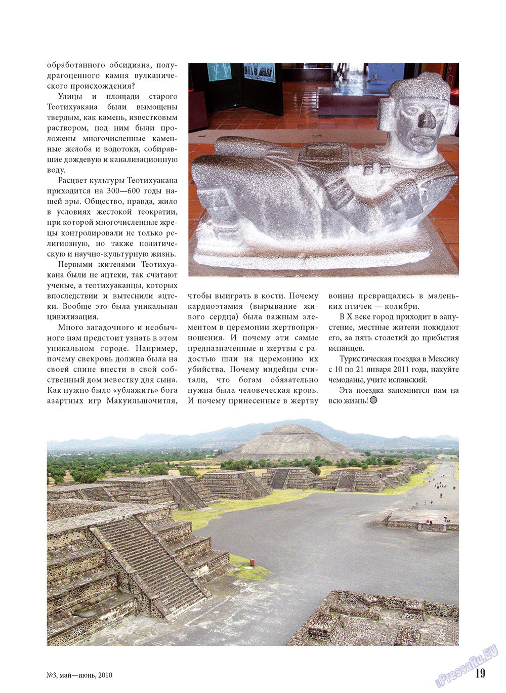 Unser Reiseburo (Zeitschrift). 2010 Jahr, Ausgabe 3, Seite 19
