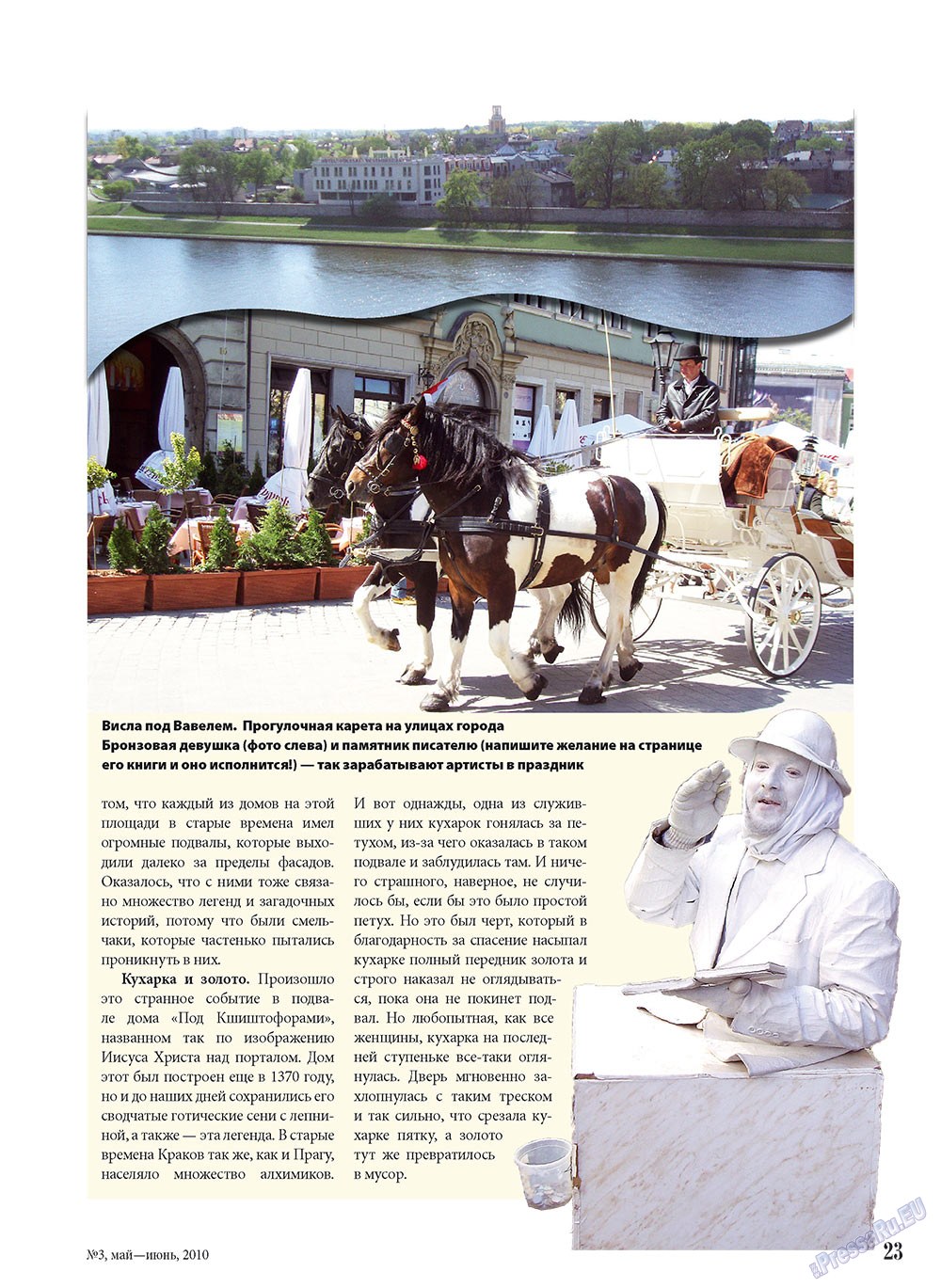 Unser Reiseburo (Zeitschrift). 2010 Jahr, Ausgabe 3, Seite 23