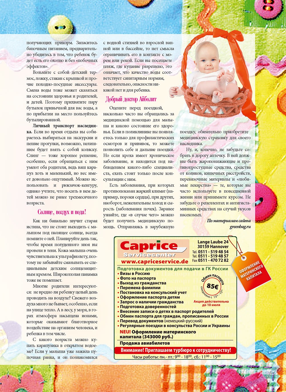 Unser Reiseburo (Zeitschrift). 2010 Jahr, Ausgabe 3, Seite 57