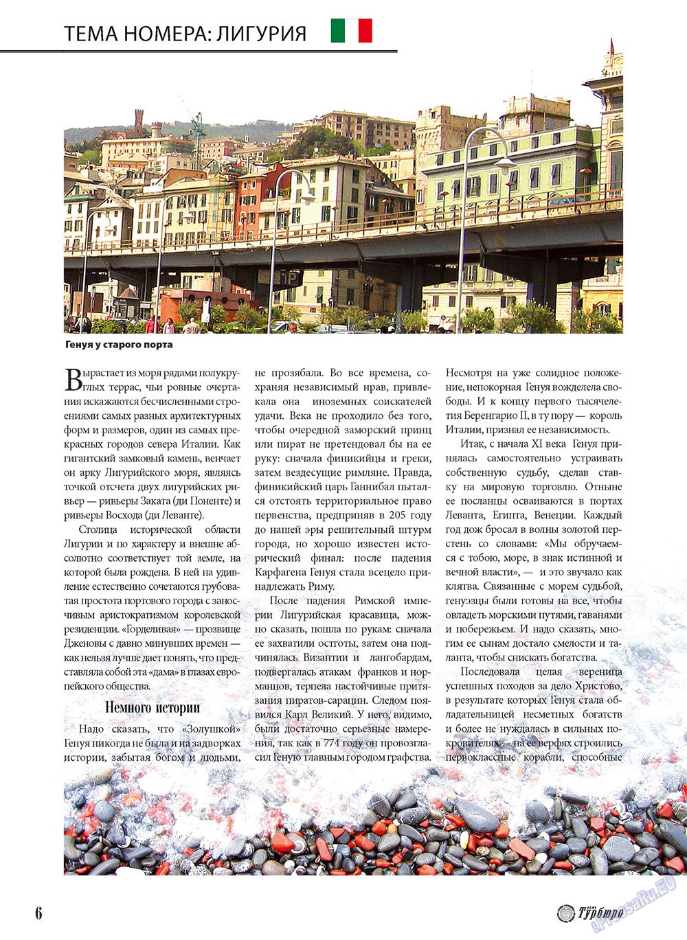 Unser Reiseburo (Zeitschrift). 2010 Jahr, Ausgabe 3, Seite 6