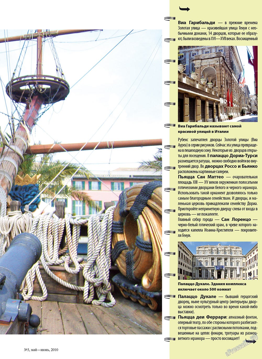 Unser Reiseburo (Zeitschrift). 2010 Jahr, Ausgabe 3, Seite 9