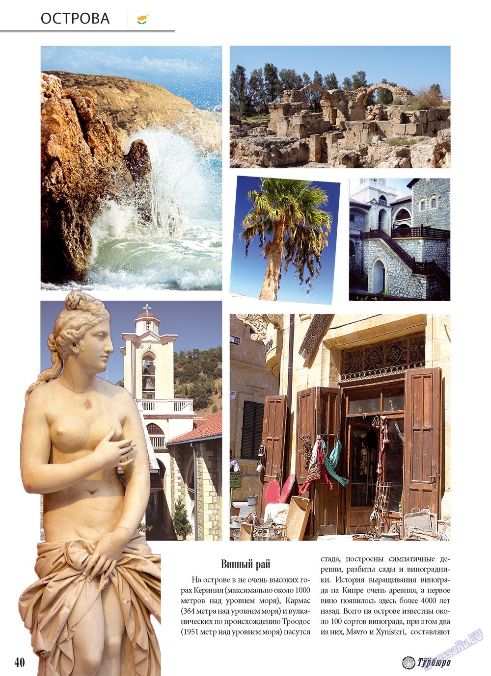 Unser Reiseburo (Zeitschrift). 2010 Jahr, Ausgabe 4, Seite 40
