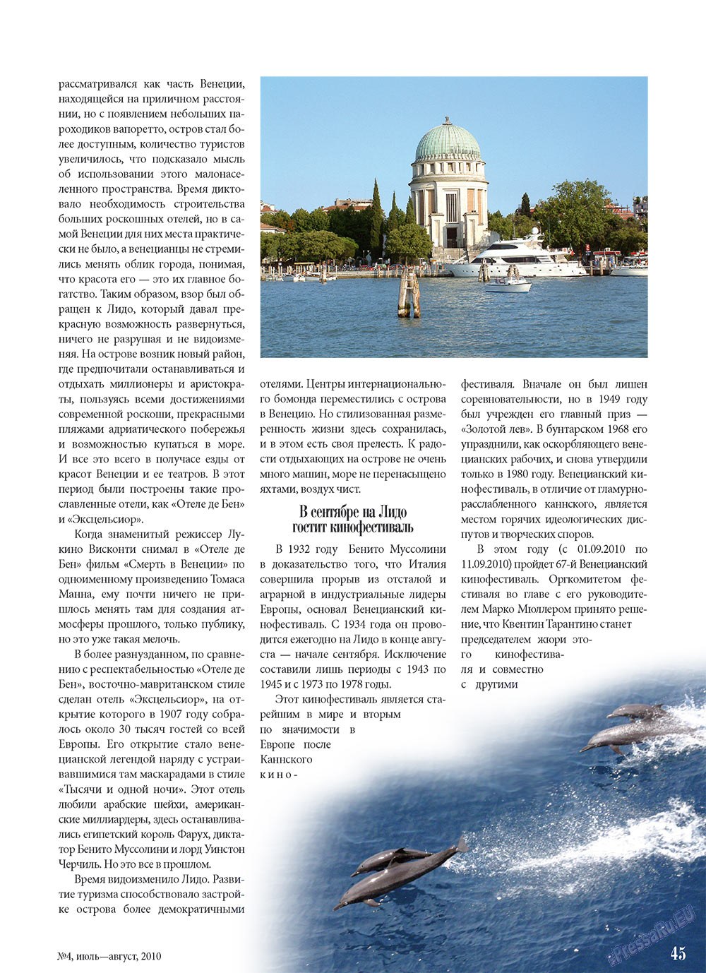 Unser Reiseburo (Zeitschrift). 2010 Jahr, Ausgabe 4, Seite 45