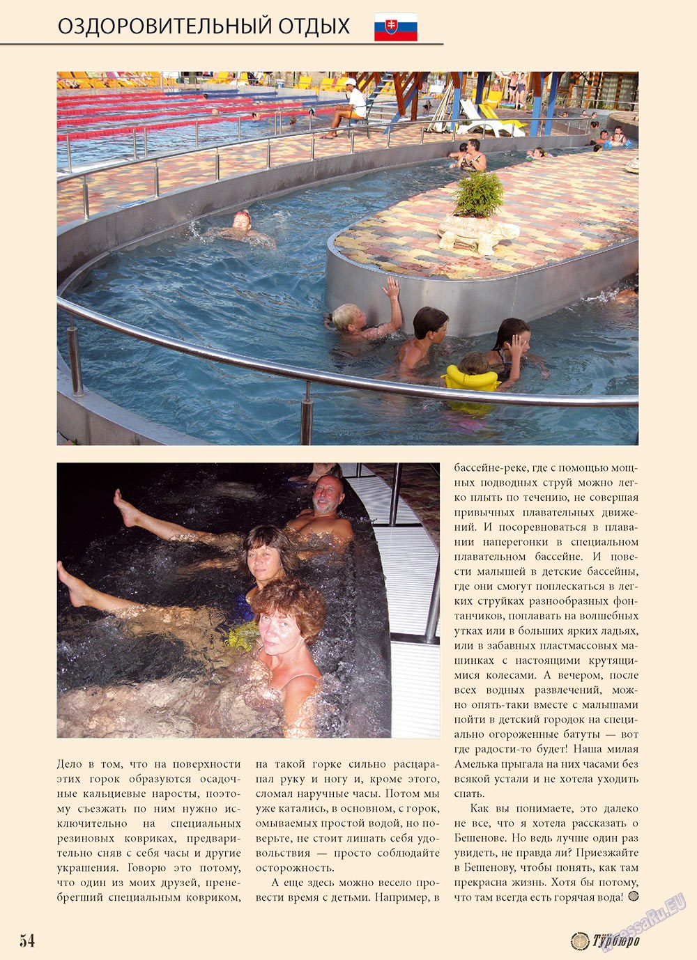 Unser Reiseburo (Zeitschrift). 2010 Jahr, Ausgabe 4, Seite 54