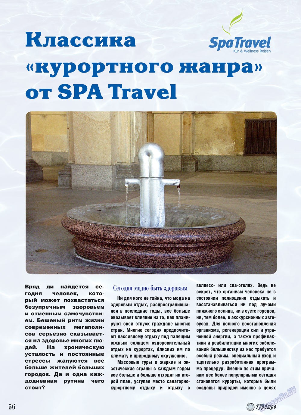 Unser Reiseburo (Zeitschrift). 2010 Jahr, Ausgabe 4, Seite 56