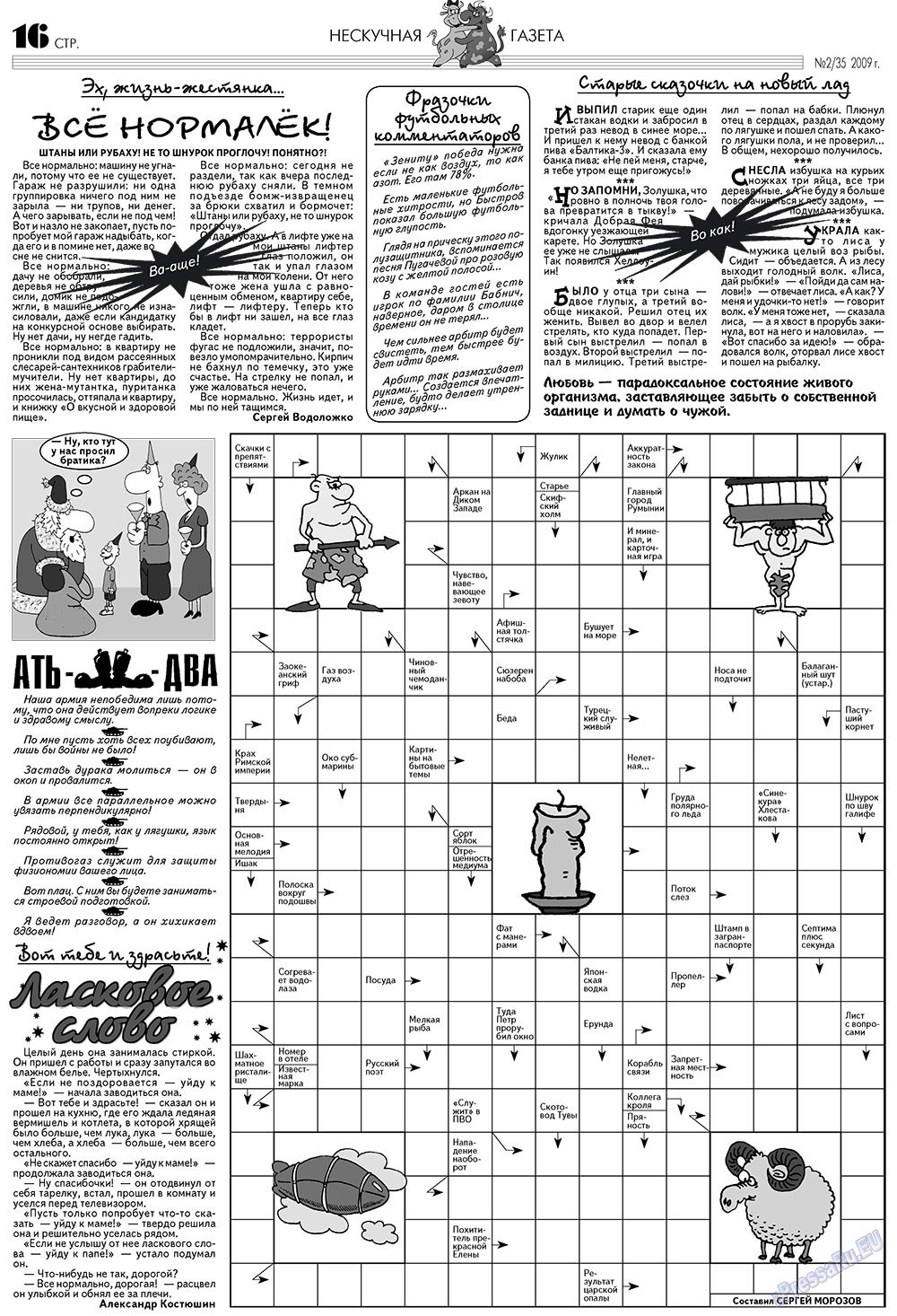 Neskuchnaja (Zeitschrift). 2009 Jahr, Ausgabe 2, Seite 13