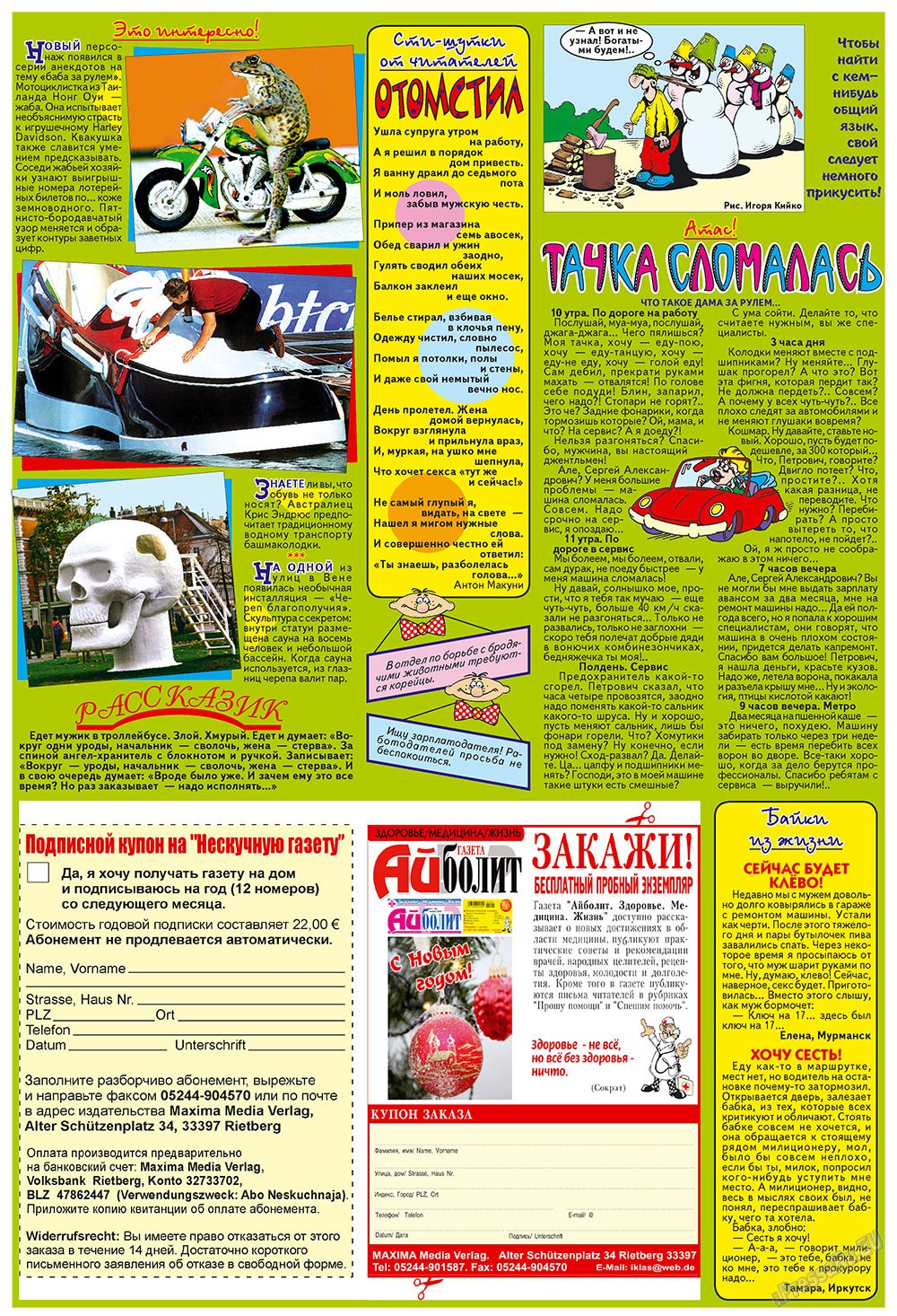 Neskuchnaja (Zeitschrift). 2009 Jahr, Ausgabe 2, Seite 24