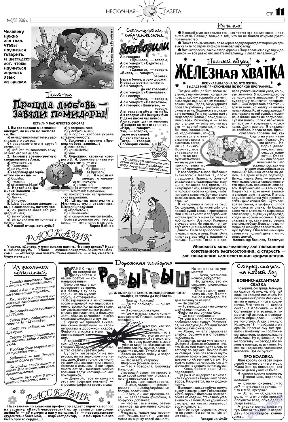 Neskuchnaja (Zeitschrift). 2009 Jahr, Ausgabe 5, Seite 11