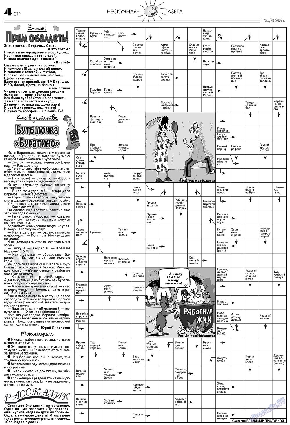 Neskuchnaja (Zeitschrift). 2009 Jahr, Ausgabe 5, Seite 4