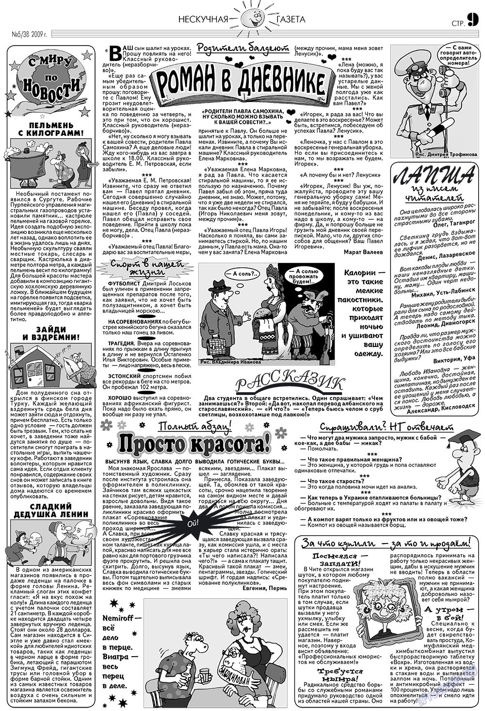 Neskuchnaja (Zeitschrift). 2009 Jahr, Ausgabe 5, Seite 9