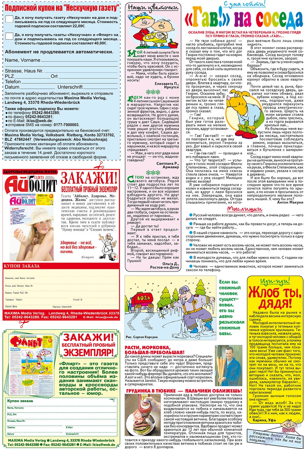 Neskuchnaja (Zeitschrift). 2010 Jahr, Ausgabe 2, Seite 24