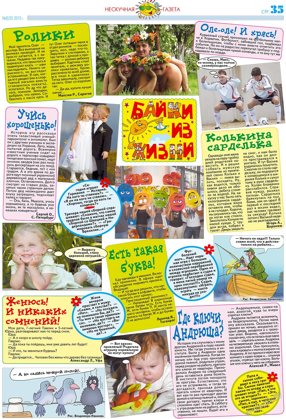 Neskuchnaja (Zeitschrift). 2010 Jahr, Ausgabe 8, Seite 31