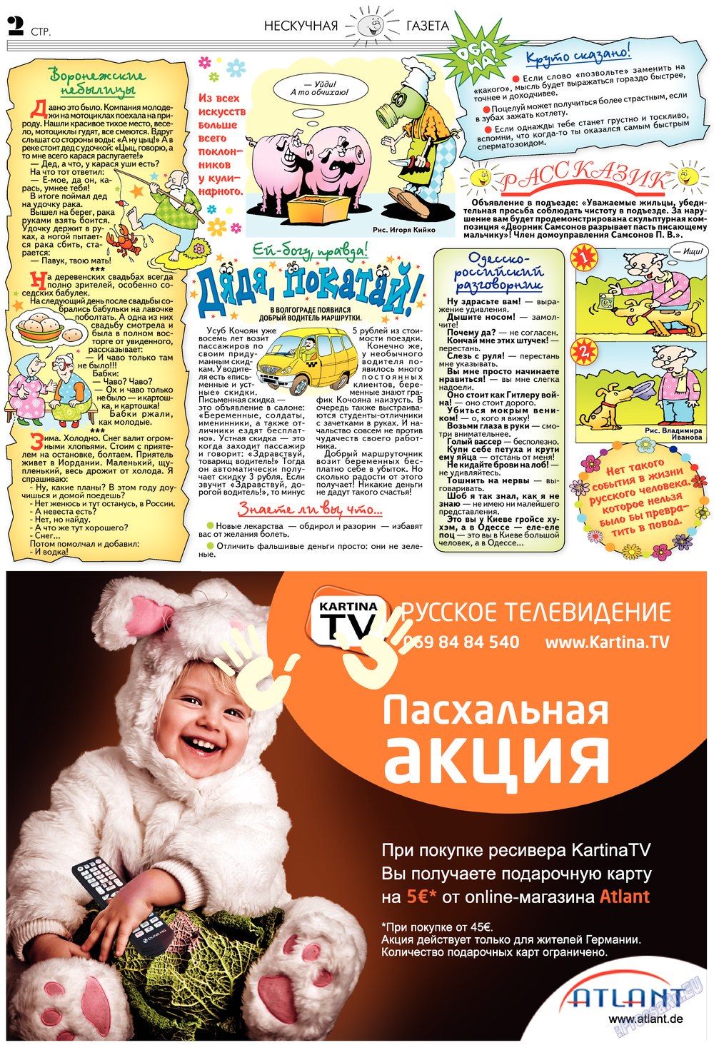 Neskuchnaja (Zeitschrift). 2013 Jahr, Ausgabe 4, Seite 2
