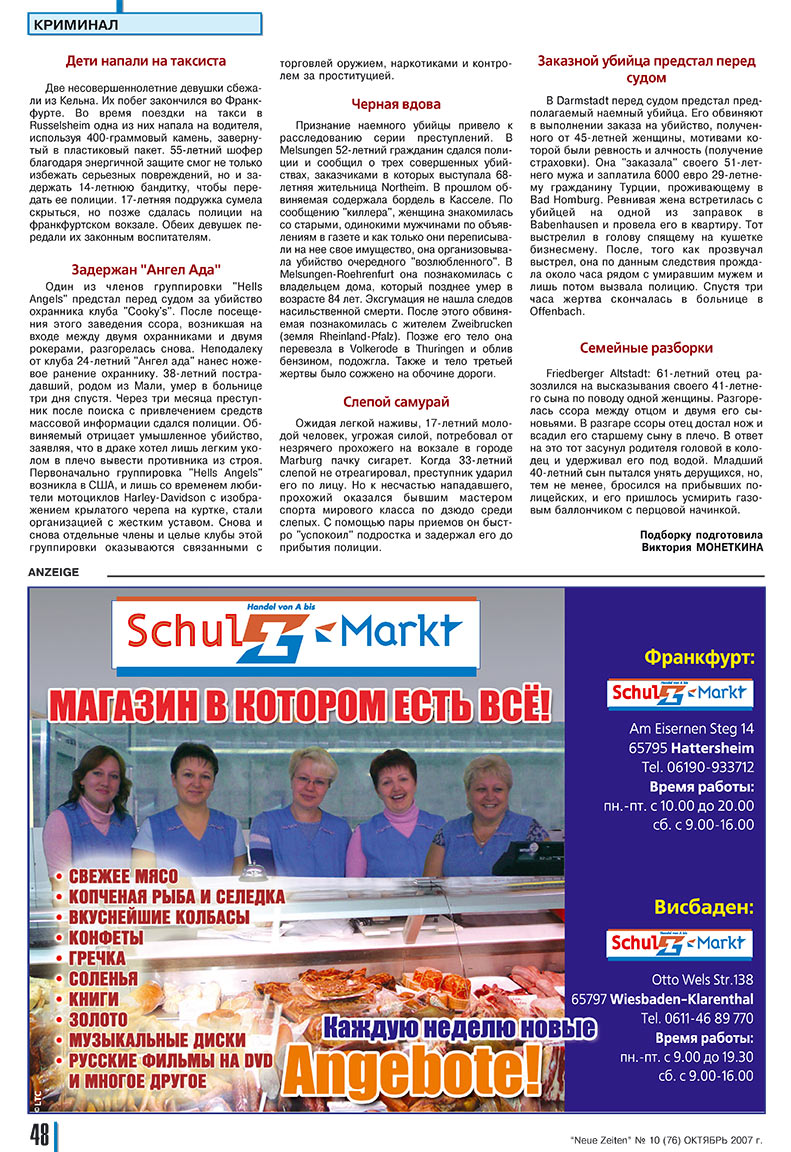 Neue Zeiten (Zeitschrift). 2007 Jahr, Ausgabe 10, Seite 48