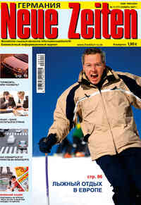 журнал Neue Zeiten, 2007 год, 11 номер