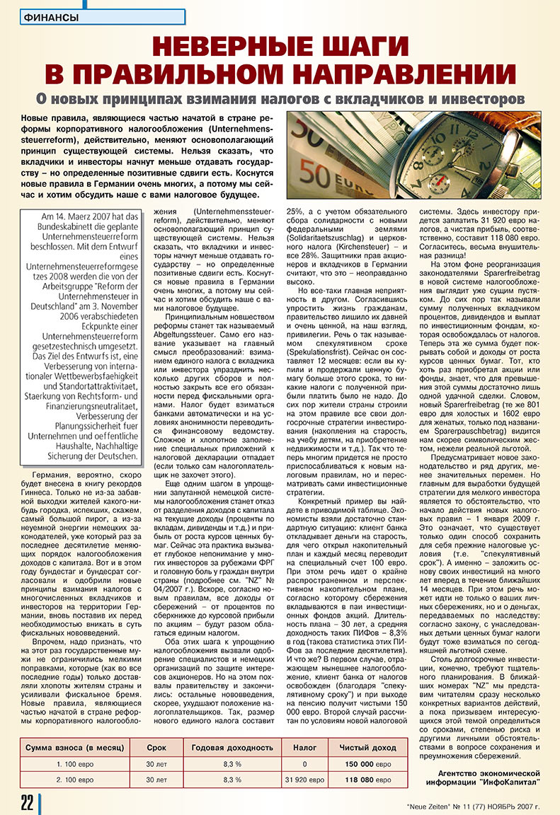 Neue Zeiten (Zeitschrift). 2007 Jahr, Ausgabe 11, Seite 22