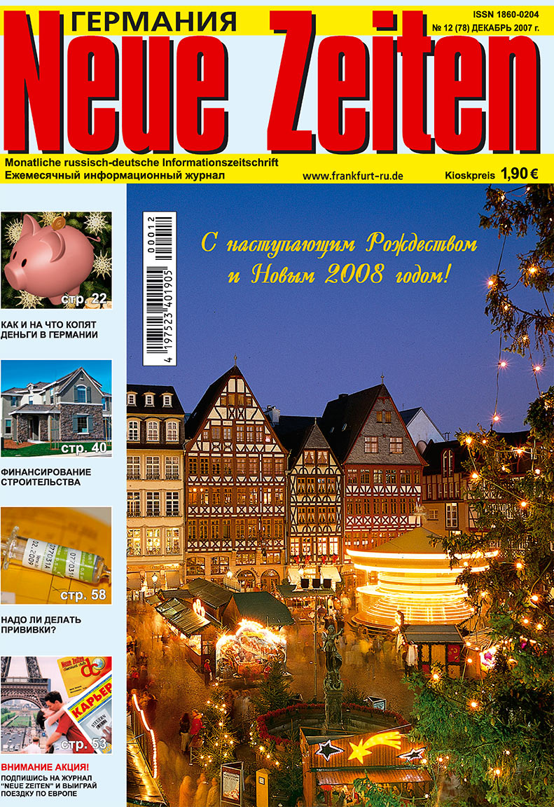Neue Zeiten (журнал). 2007 год, номер 12, стр. 1