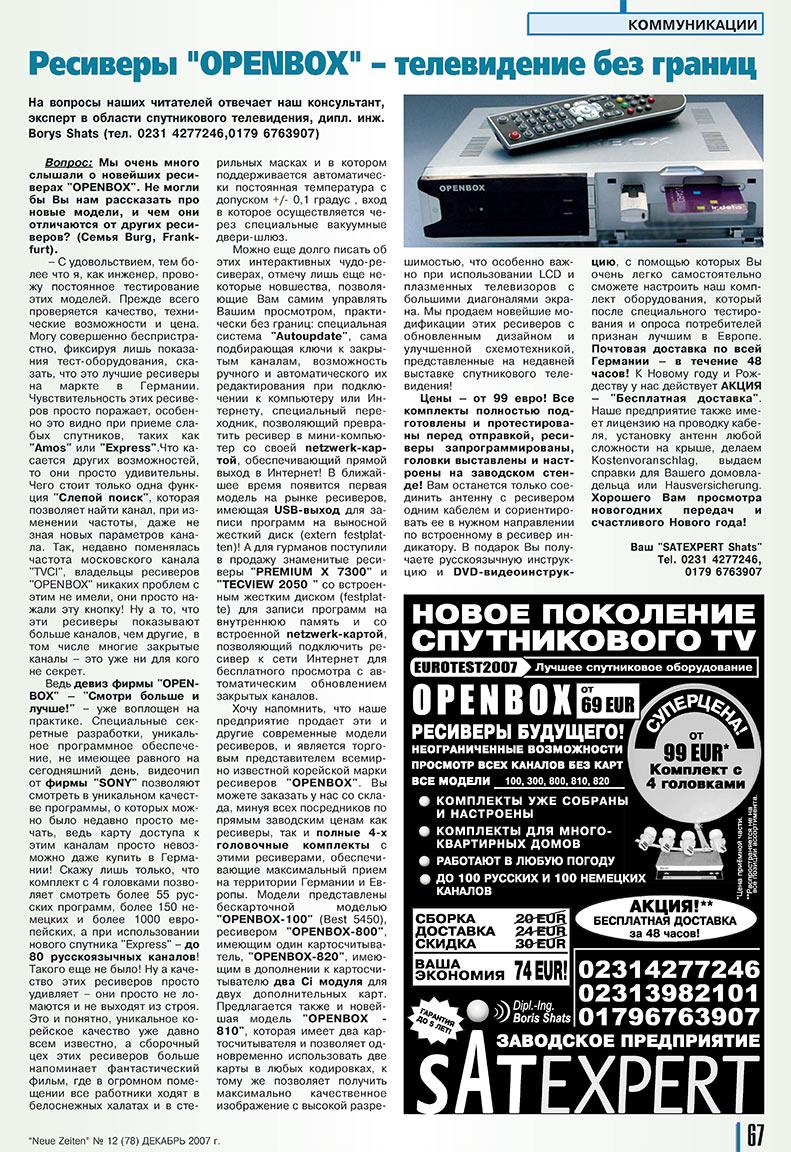 Neue Zeiten (Zeitschrift). 2007 Jahr, Ausgabe 12, Seite 67