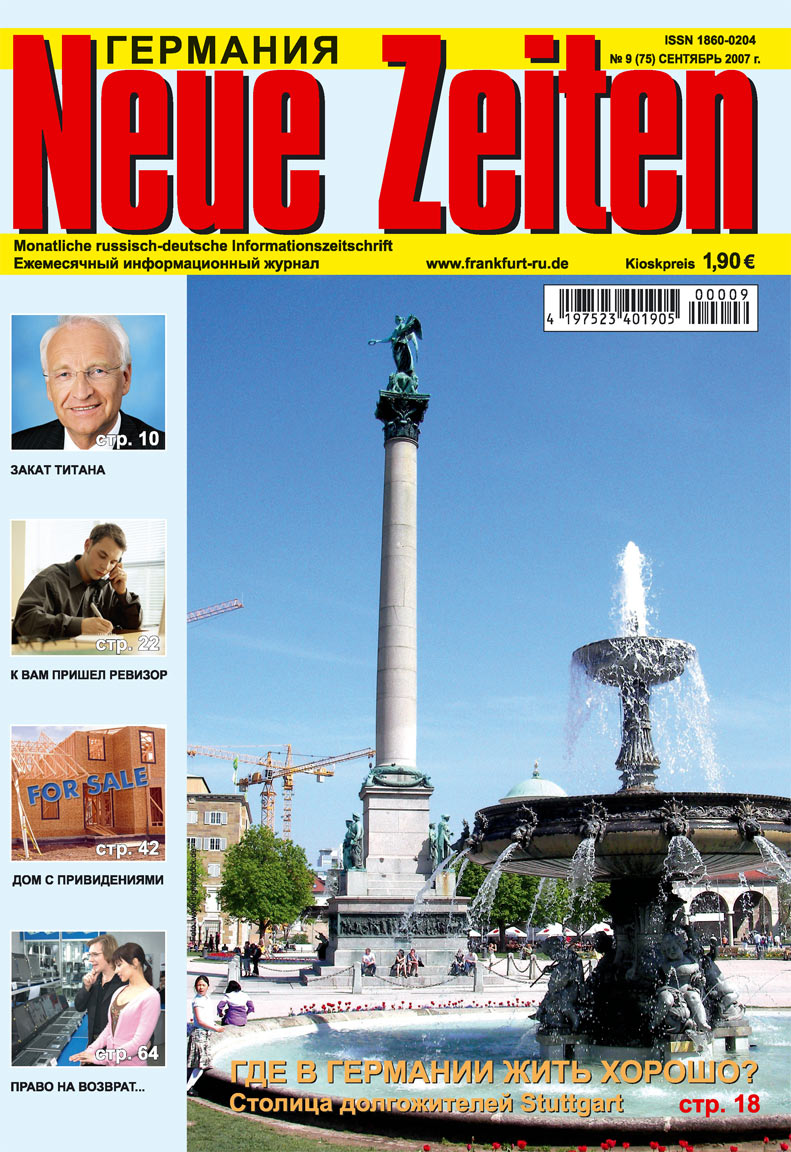 Neue Zeiten (журнал). 2007 год, номер 9, стр. 1