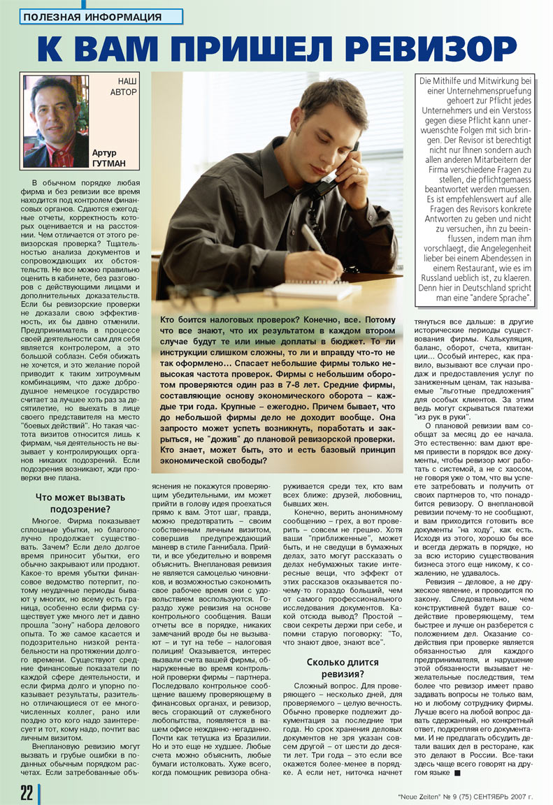 Neue Zeiten (Zeitschrift). 2007 Jahr, Ausgabe 9, Seite 22