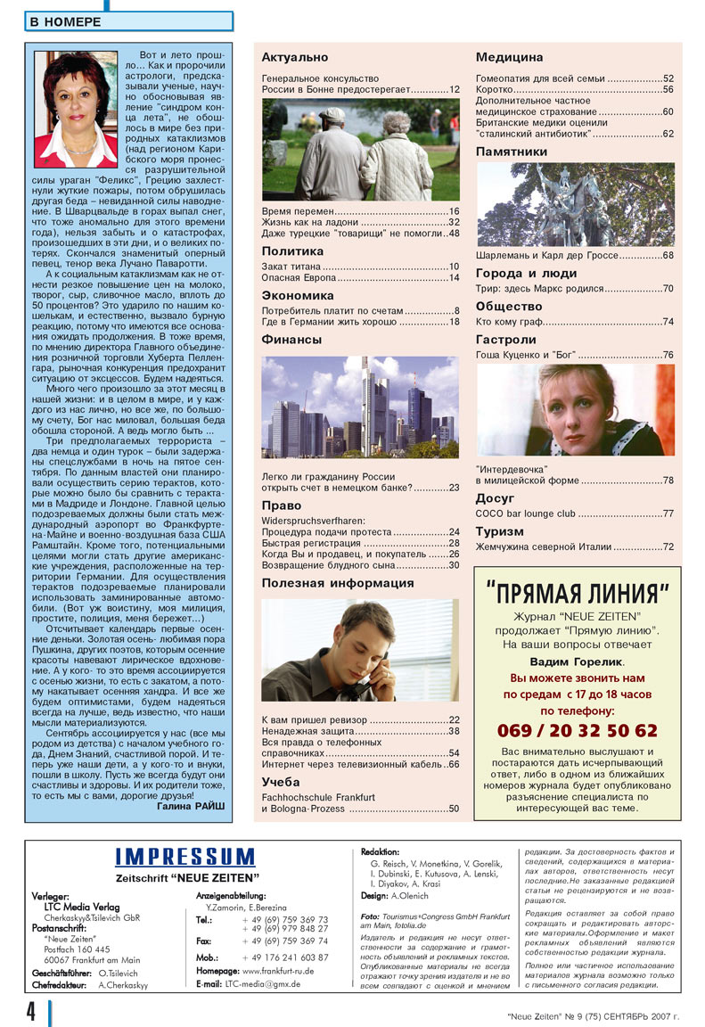 Neue Zeiten (Zeitschrift). 2007 Jahr, Ausgabe 9, Seite 4