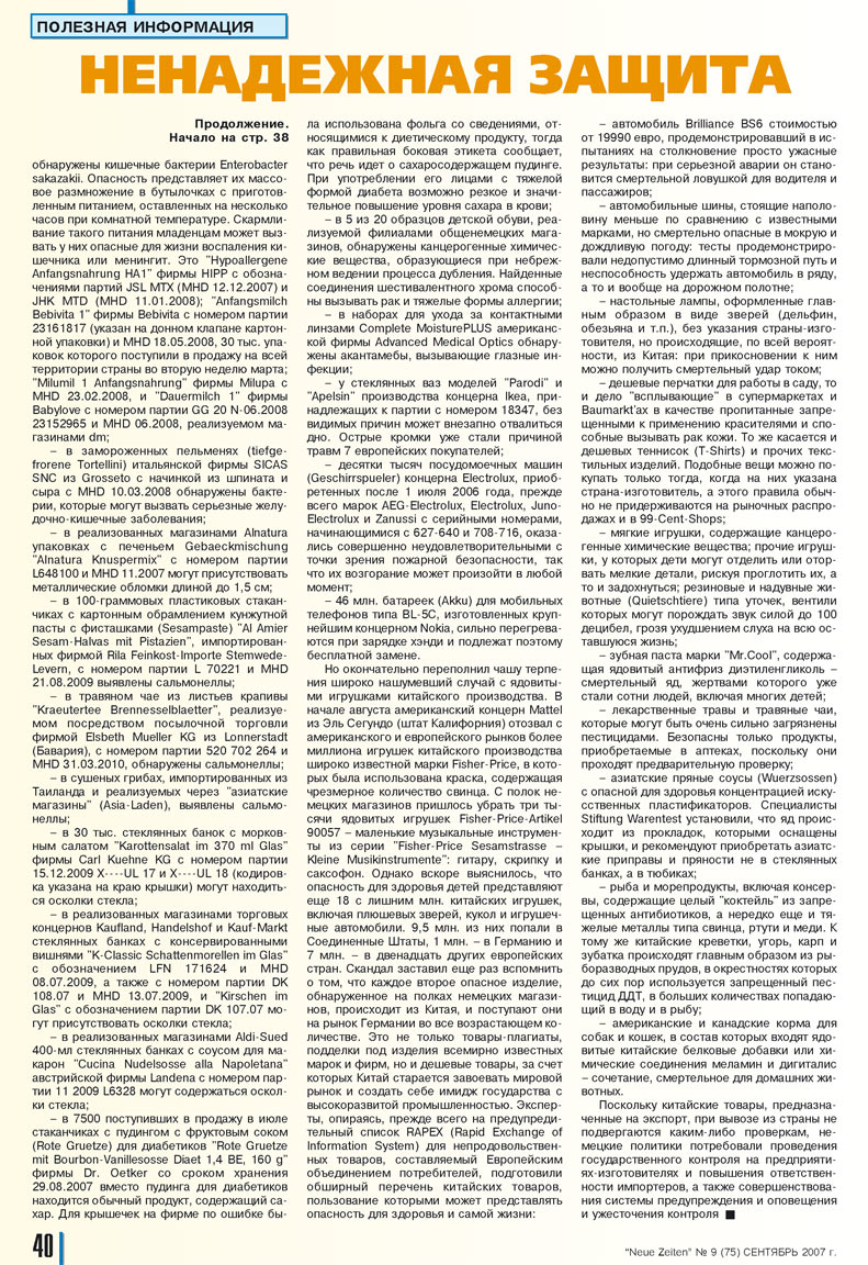 Neue Zeiten (Zeitschrift). 2007 Jahr, Ausgabe 9, Seite 40