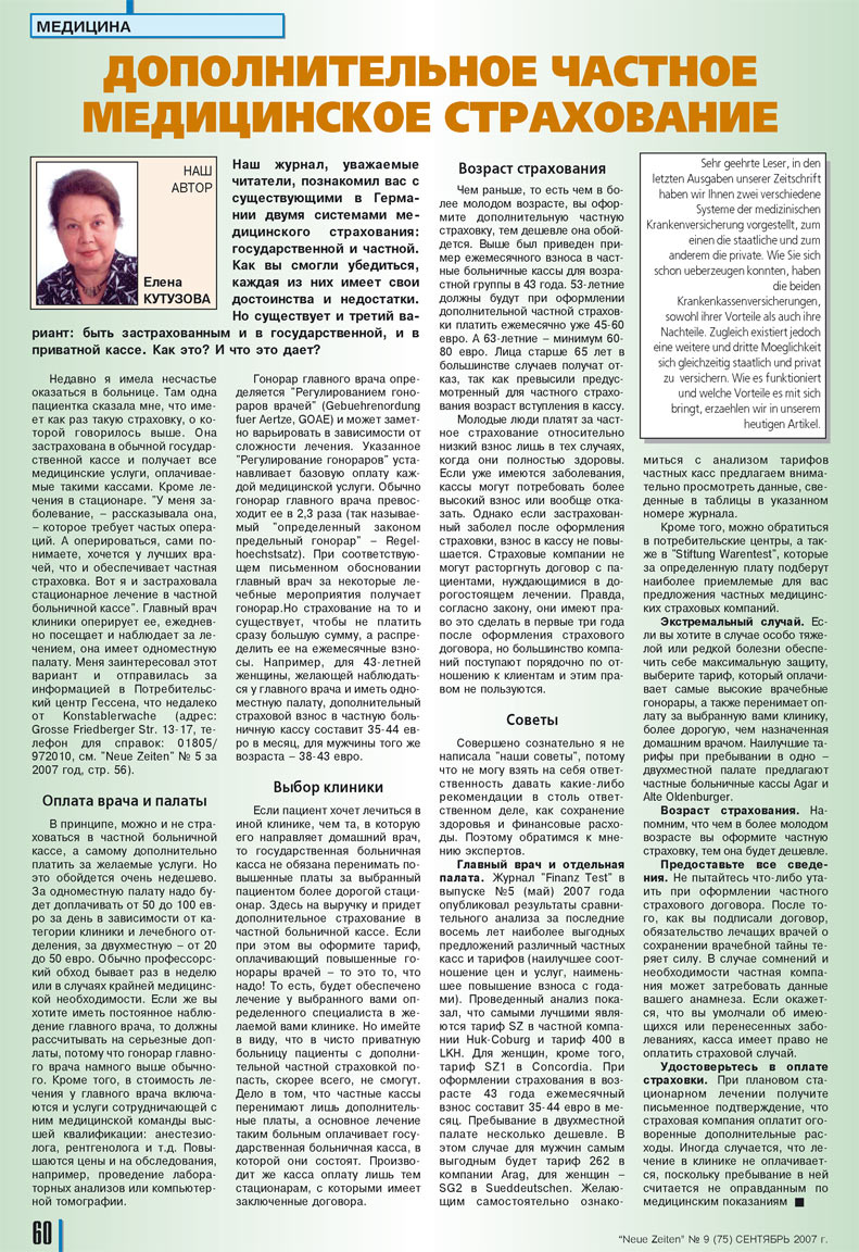 Neue Zeiten (Zeitschrift). 2007 Jahr, Ausgabe 9, Seite 60
