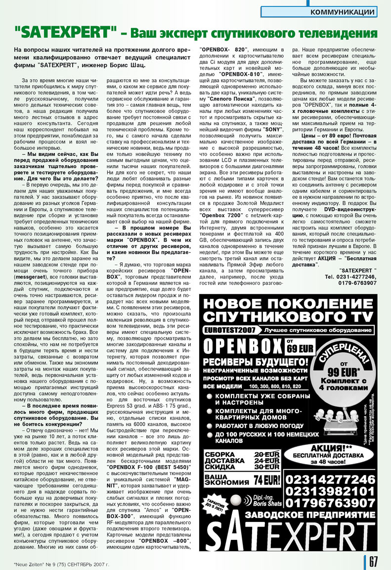 Neue Zeiten (Zeitschrift). 2007 Jahr, Ausgabe 9, Seite 67