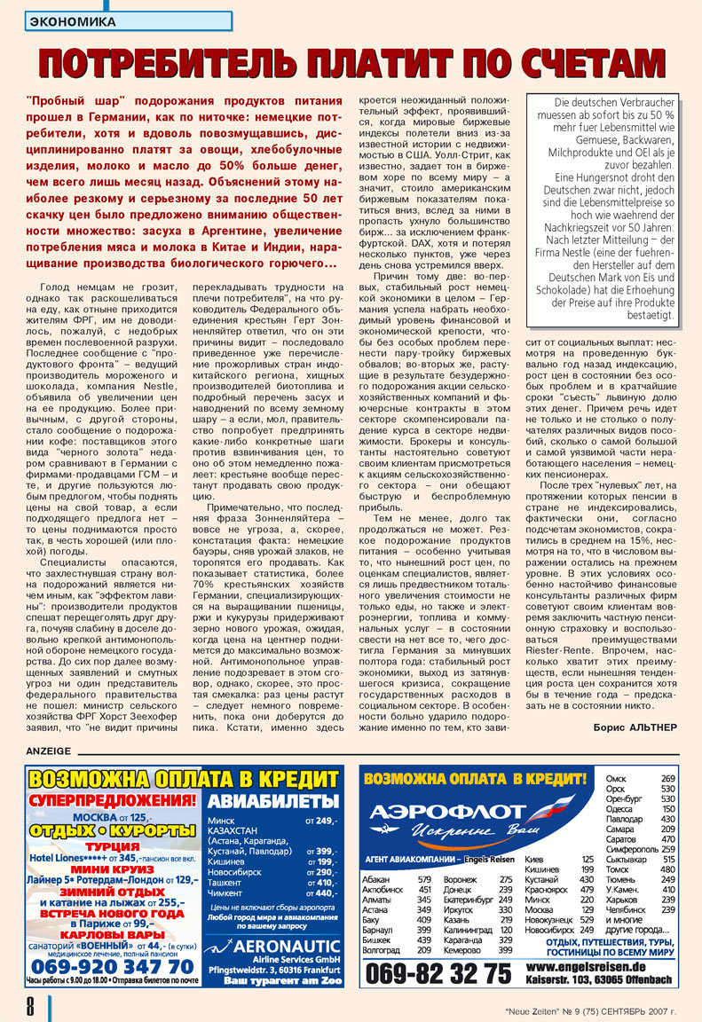 Neue Zeiten (Zeitschrift). 2007 Jahr, Ausgabe 9, Seite 8