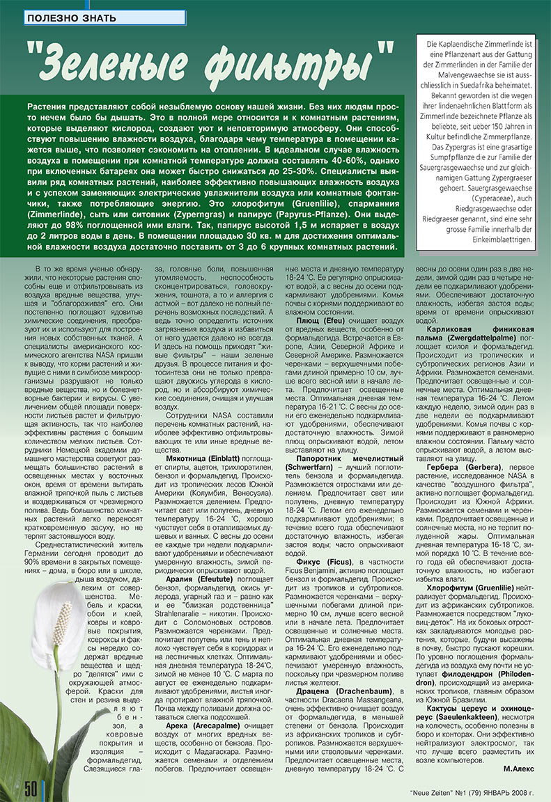 Neue Zeiten (Zeitschrift). 2008 Jahr, Ausgabe 1, Seite 50