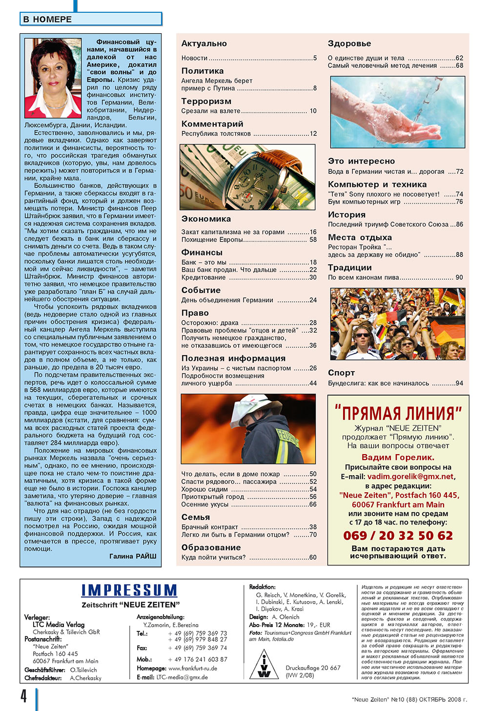 Neue Zeiten (Zeitschrift). 2008 Jahr, Ausgabe 10, Seite 4