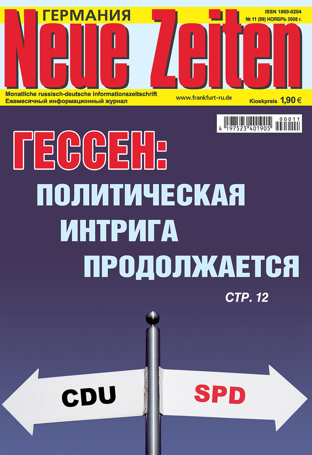Neue Zeiten (Zeitschrift). 2008 Jahr, Ausgabe 11, Seite 1