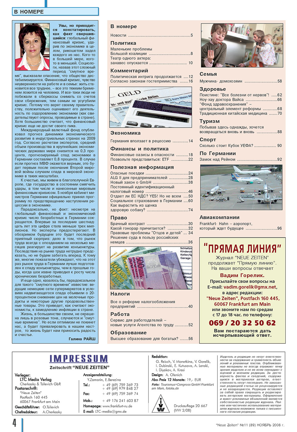 Neue Zeiten (Zeitschrift). 2008 Jahr, Ausgabe 11, Seite 4