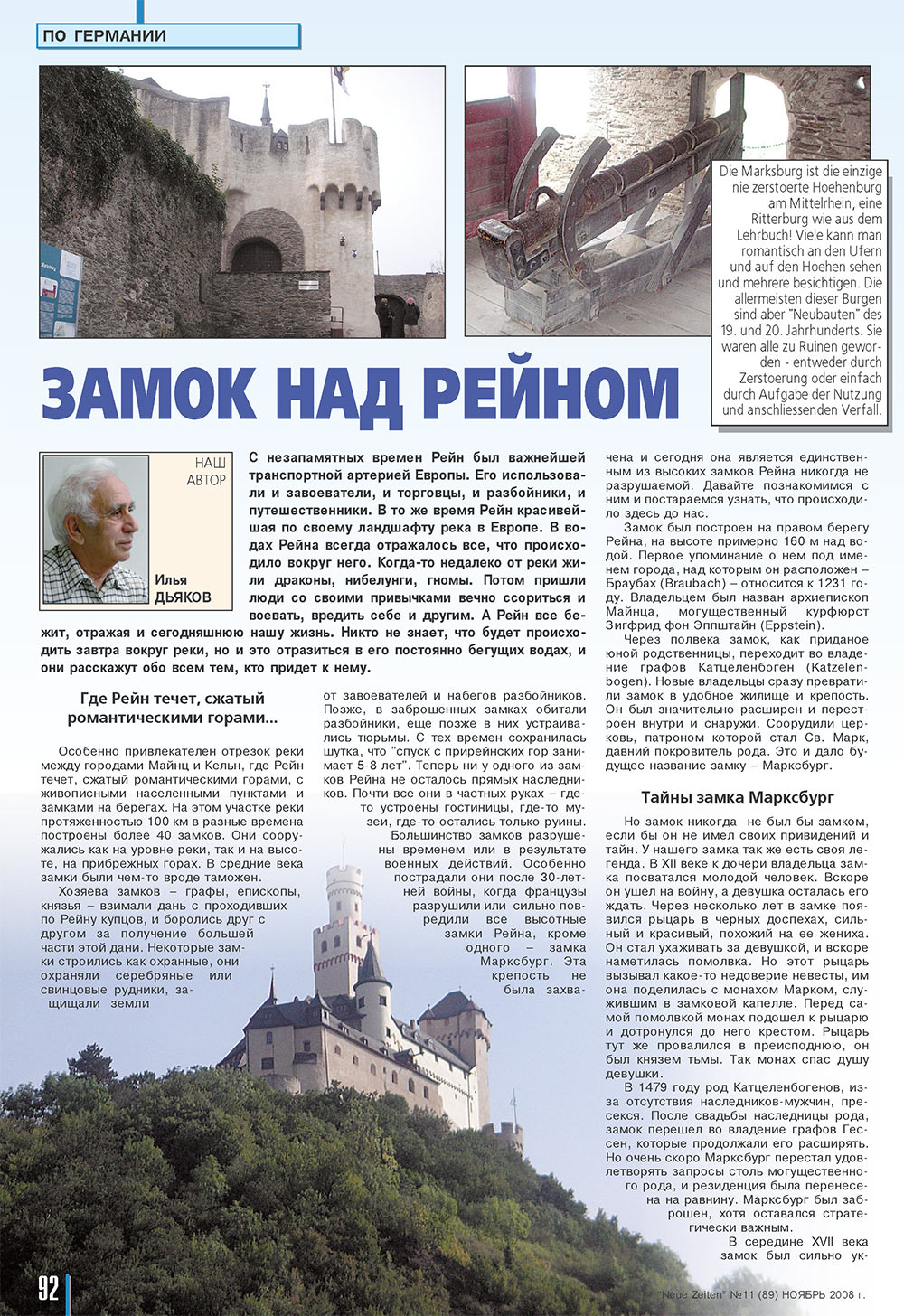 Neue Zeiten (Zeitschrift). 2008 Jahr, Ausgabe 11, Seite 92