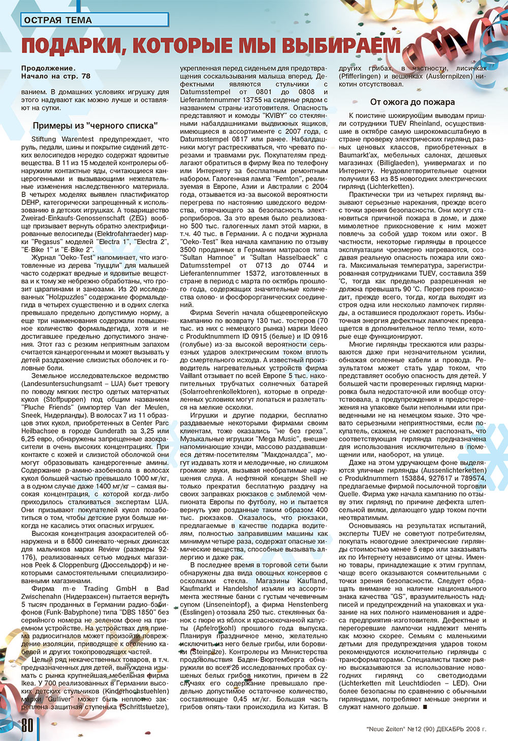 Neue Zeiten (Zeitschrift). 2008 Jahr, Ausgabe 12, Seite 80