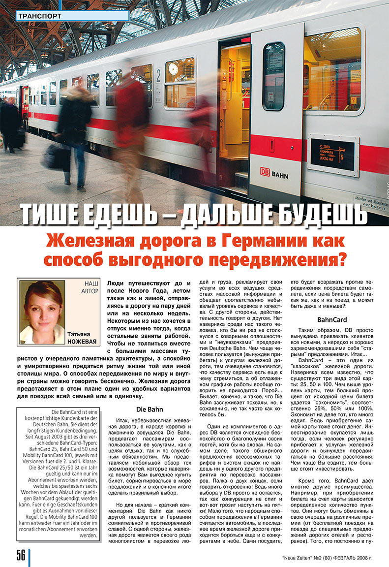 Neue Zeiten (Zeitschrift). 2008 Jahr, Ausgabe 2, Seite 54