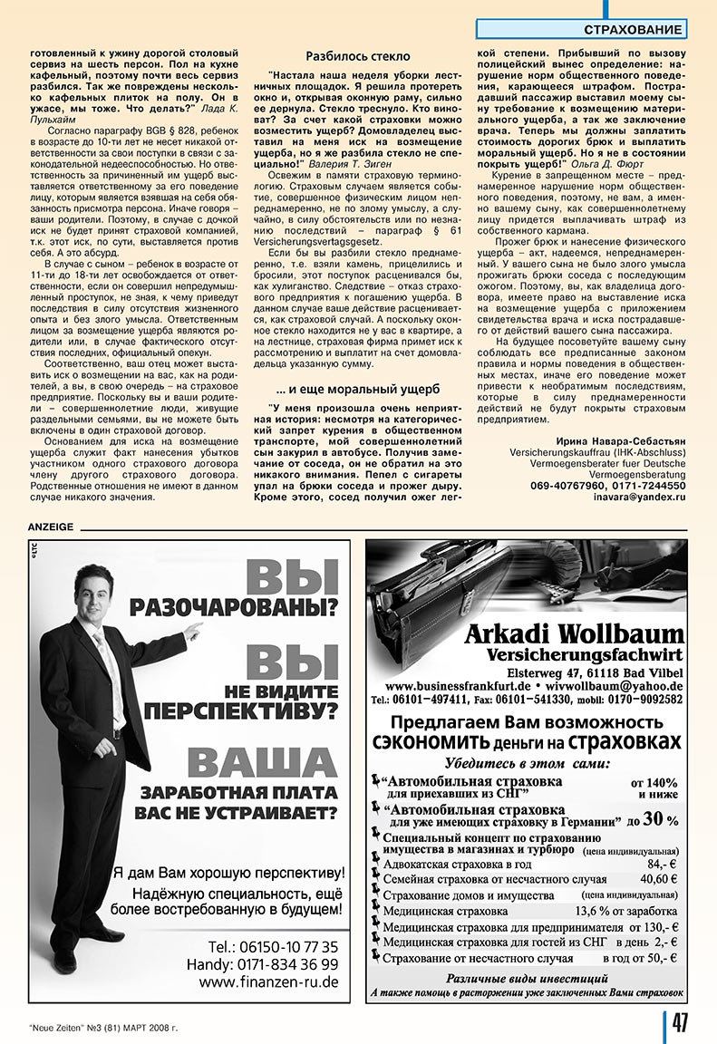 Neue Zeiten (Zeitschrift). 2008 Jahr, Ausgabe 3, Seite 47