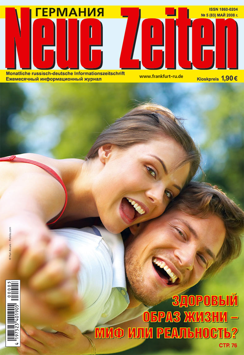 Neue Zeiten (журнал). 2008 год, номер 5, стр. 1