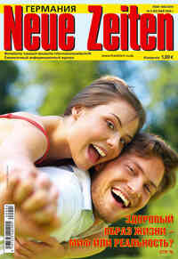 журнал Neue Zeiten, 2008 год, 5 номер
