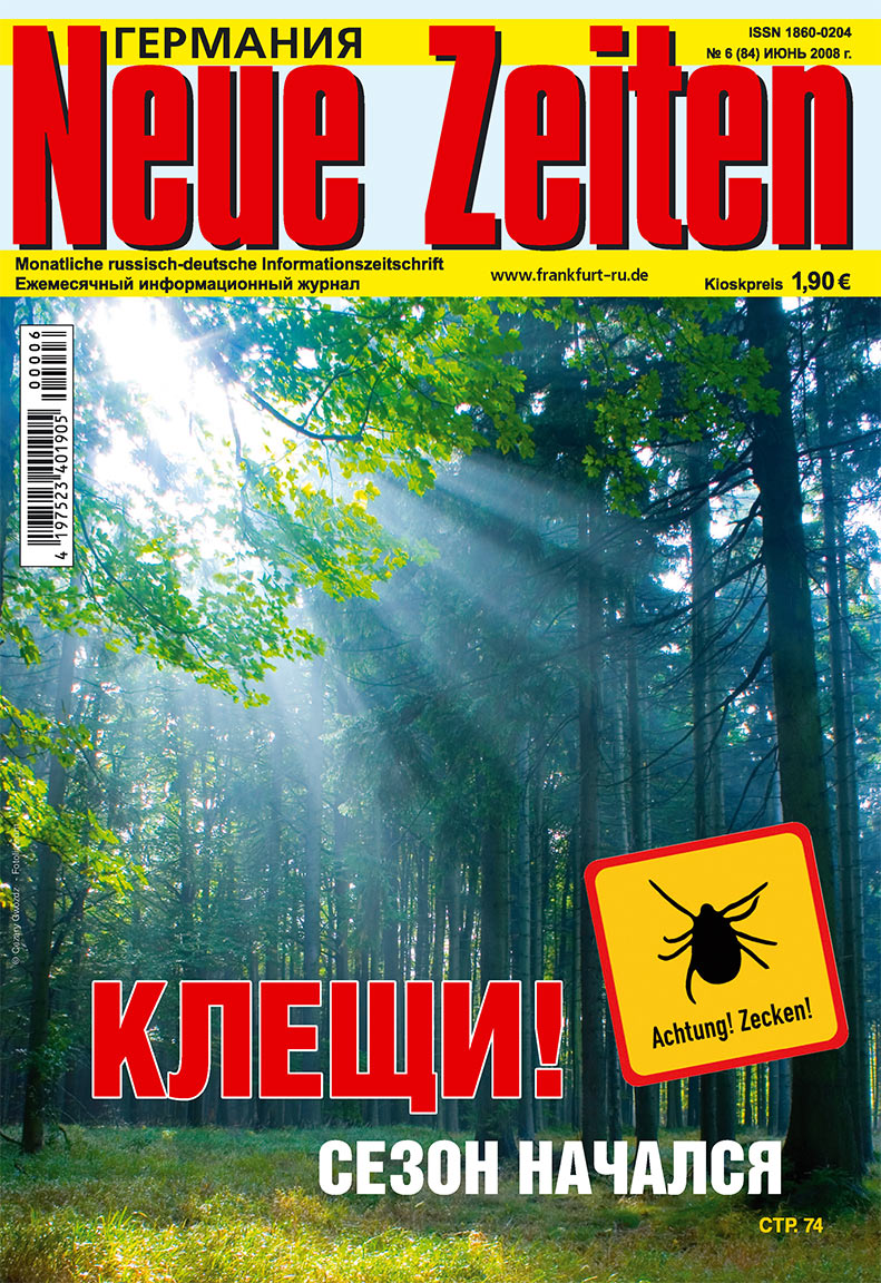 Neue Zeiten (журнал). 2008 год, номер 6, стр. 1