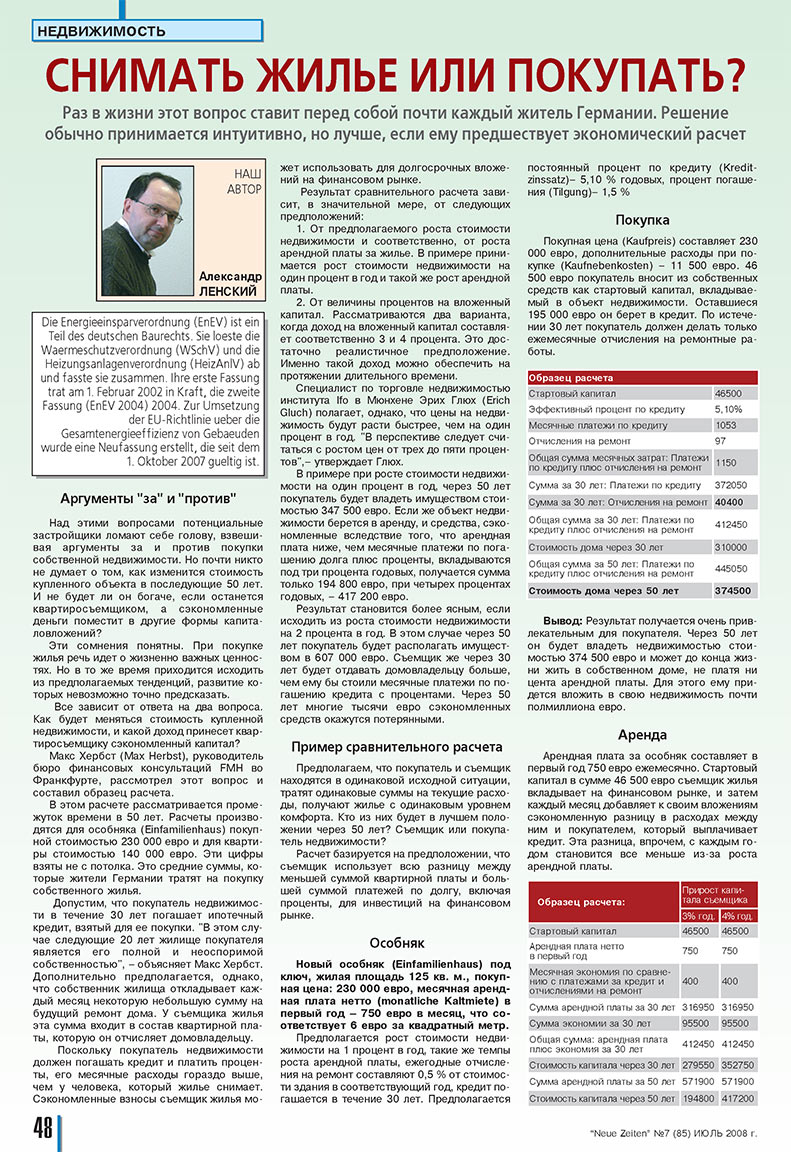 Neue Zeiten (Zeitschrift). 2008 Jahr, Ausgabe 7, Seite 48