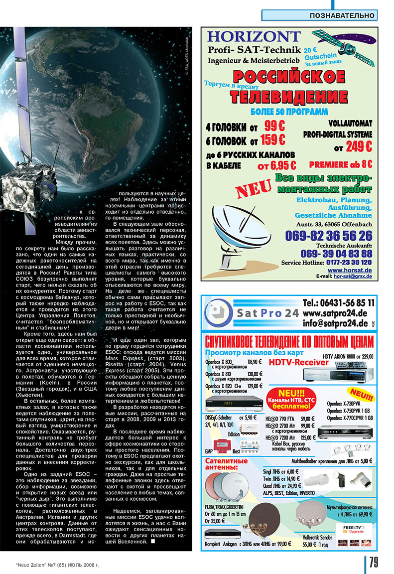 Neue Zeiten (Zeitschrift). 2008 Jahr, Ausgabe 7, Seite 79