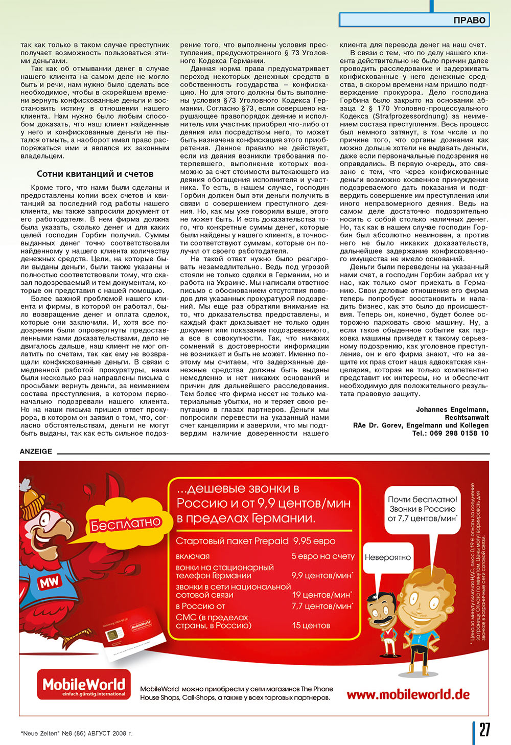 Neue Zeiten (Zeitschrift). 2008 Jahr, Ausgabe 8, Seite 27
