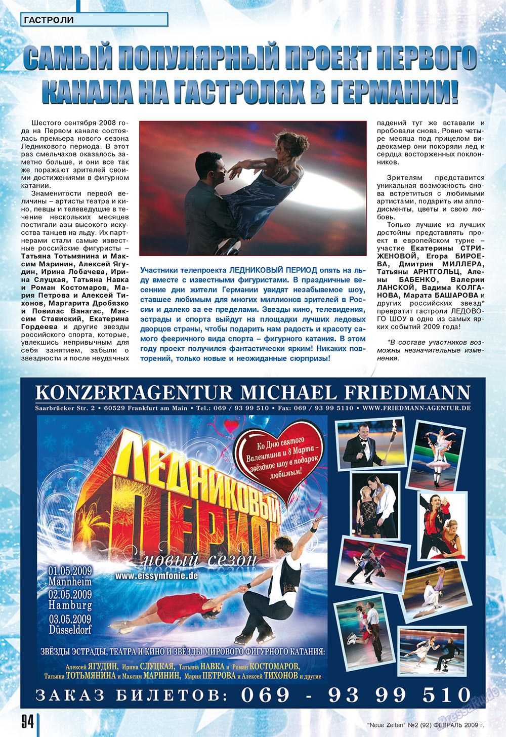 Neue Zeiten (Zeitschrift). 2009 Jahr, Ausgabe 2, Seite 94