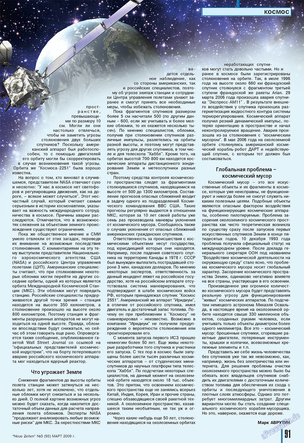 Neue Zeiten (Zeitschrift). 2009 Jahr, Ausgabe 3, Seite 91