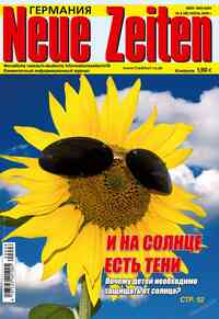 журнал Neue Zeiten, 2009 год, 6 номер