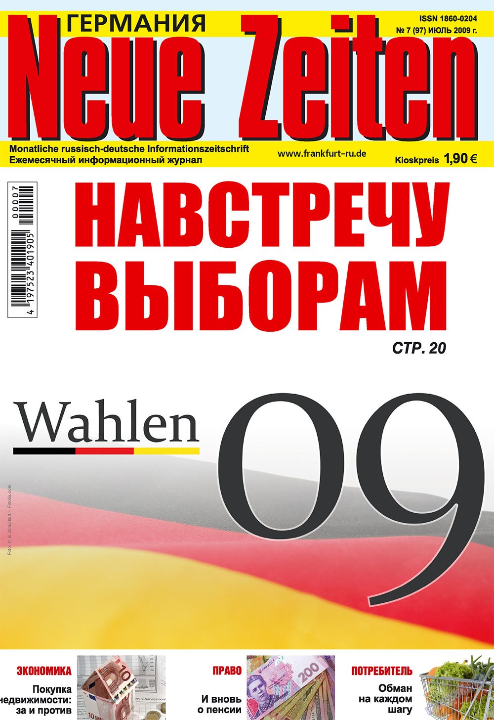 Neue Zeiten (журнал). 2009 год, номер 7, стр. 1