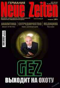 журнал Neue Zeiten, 2010 год, 1 номер