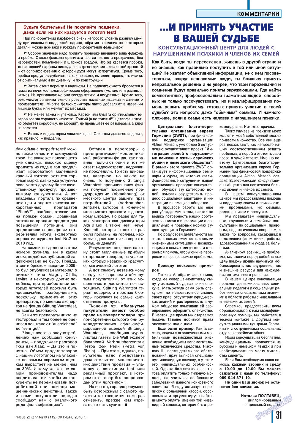 Neue Zeiten (Zeitschrift). 2010 Jahr, Ausgabe 10, Seite 31