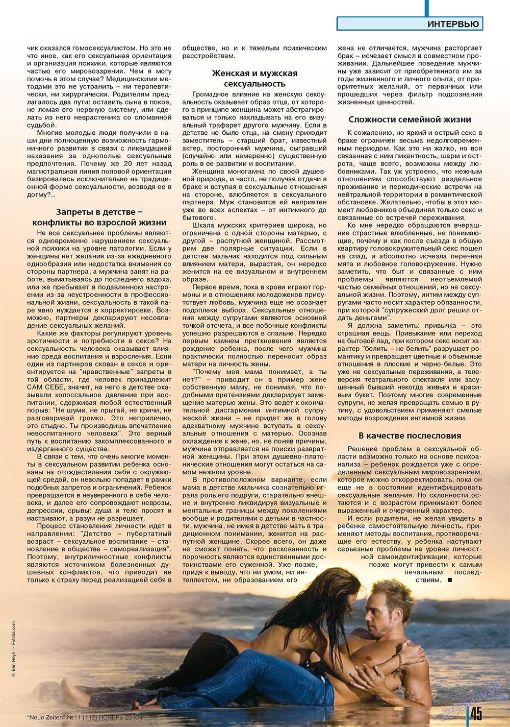 Neue Zeiten (Zeitschrift). 2010 Jahr, Ausgabe 11, Seite 45
